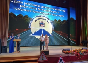 Ольга Тимофеева поздравила дорожников с профессиональным праздником