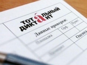 В Ставропольском филиале РАНХиГС напишут «Тотальный диктант»