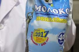 В Ставрополе поступило в продажу «праздничное» молоко