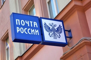 Почта России стала доставлять мелкие пакеты на дом по всей стране
