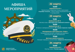 Жителей Ставрополя пригласили на выходные на поэтическую встречу и концерт