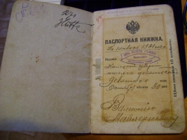 В паспортах россиян может появиться графа «национальность»