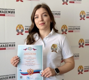 Студента Ставропольского филиала РАНХиГС стала лауреатом международного конкурса «Исследовательские и научно-методические работы»