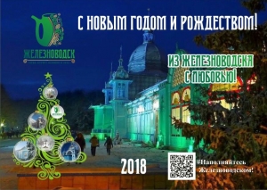 Дед Мороз в Железноводске примет почту с 15 декабря