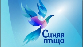 Юная Божена из Ставрополя поборется за путевку в финал «Синей птицы»