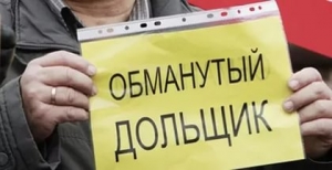 Обманутым дольщикам в Ставрополе предложили алгоритм защиты