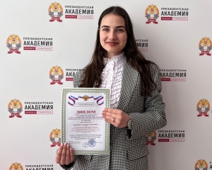 Ставропольская студентка стала лауреатом Международного конкурса «Социализация, воспитание, образование»