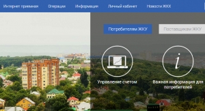 На сайте ГРЦ Ставрополя появился новый сервис