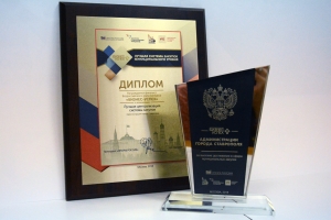 Ставрополь получил премию за лучшую централизацию системы закупок