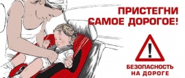 На Ставрополье провели массированные отработки по несовершеннолетним пассажирам