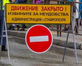 В Ставрополе 8 марта перекроют улицу Вокзальная из-за поезда «Сила в правде»