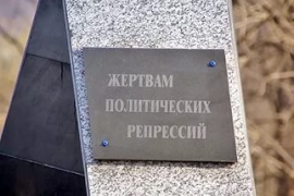 В Ставрополе откроется «Стена скорби»