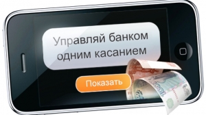 «Мобильного» мошенника поймали в Пятигорске