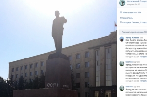 В Ставрополе полиция нашла гражданку, оставившую надпись на памятнике Ленину