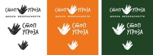 В Ставрополе для детей организуют тренинги по безопасности