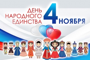«Хоровод Единства» ждет жителей Ставрополя