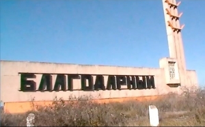 На Ставрополье в Благодарном 8 семей расселили из аварийных помещений