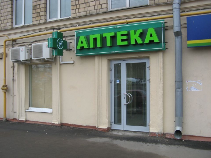 Аптека Нова Первомайская