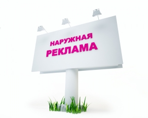 Ставрополь очистился от сотен рекламных щитов и баннеров