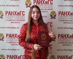 Студенты Ставропольского филиала РАНХиГС получили дополнительную квалификацию
