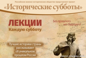 В Ставрополе краеведческий музей пригласил на «Исторические субботы»