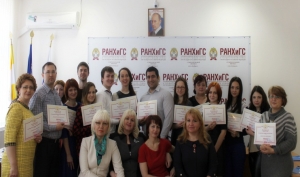 В Ставропольском филиале РАНХиГС завершился цикл семинаров для руководителей субъектов малого и среднего бизнеса