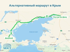 ГИБДД предложила ставропольцам безопасный сухопутный маршрут в Крым
