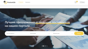 В Ставрополе запустили платформу для производителей и потребителей «Новые поставщики»