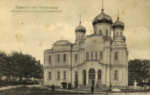 Археологи в Ставрополе раскопали остатки Иоанно-Предтеченского собора