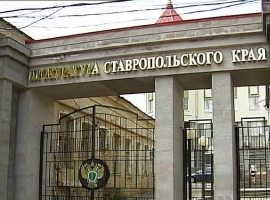 Прокуратура признала небезопасной улицу в Ставрополе