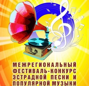 В Ставрополе стартовал фестиваль-конкурс «Ретро-шлягер»