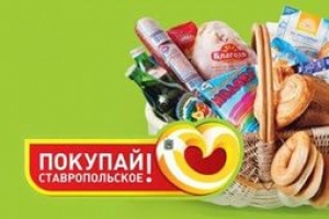 В Ставрополе за 35 ярмарок выходного дня реализовано 430 тонн продукции