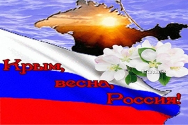 В Ставрополе в день выборов президента вспомнят о воссоединении с Крымом