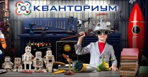 «Кванториум Ставрополь» объявил о наборе детей