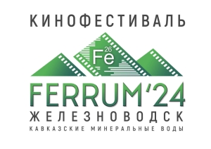 В Железноводске на время работы кинофестиваля Ferrum-24 запустят бесплатные шаттлы