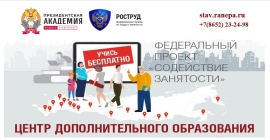 В Ставропольском филиале РАНХиГС можно бесплатно получить профессию менеджера по персоналу