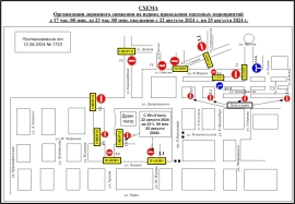 В Ставрополе несколько маршрутов автобусов изменят схему движения для проведения фестиваля «Кардо»