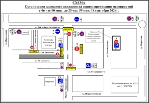 Несколько улиц перекроют 14 сентября в центре Ставрополя в День города и края