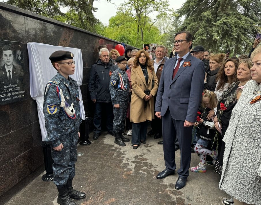 В Кисловодске 11 мая открыли «Доску памяти» погибших бойцов СВО