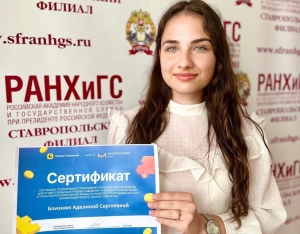Студентка Ставропольского филиала РАНХиГС – наставник начинающих предпринимателей